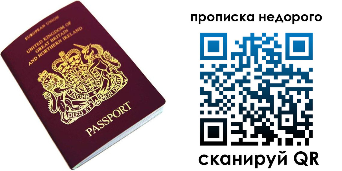 временная регистрация адрес в Старой Купавне