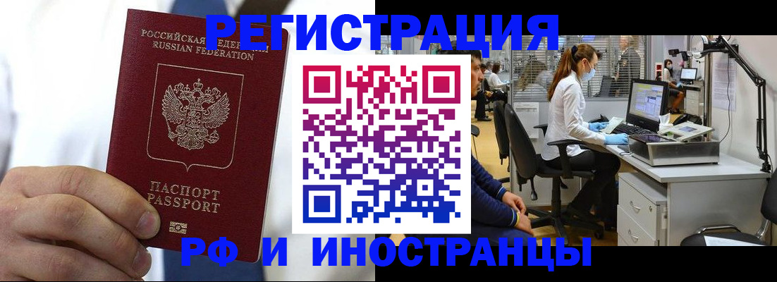 прописка от собственника в Старой Купавне