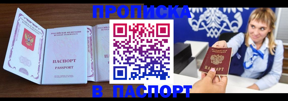 временная регистрация для всех в Старой Купавне