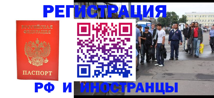 временная регистрация недорого в Старой Купавне