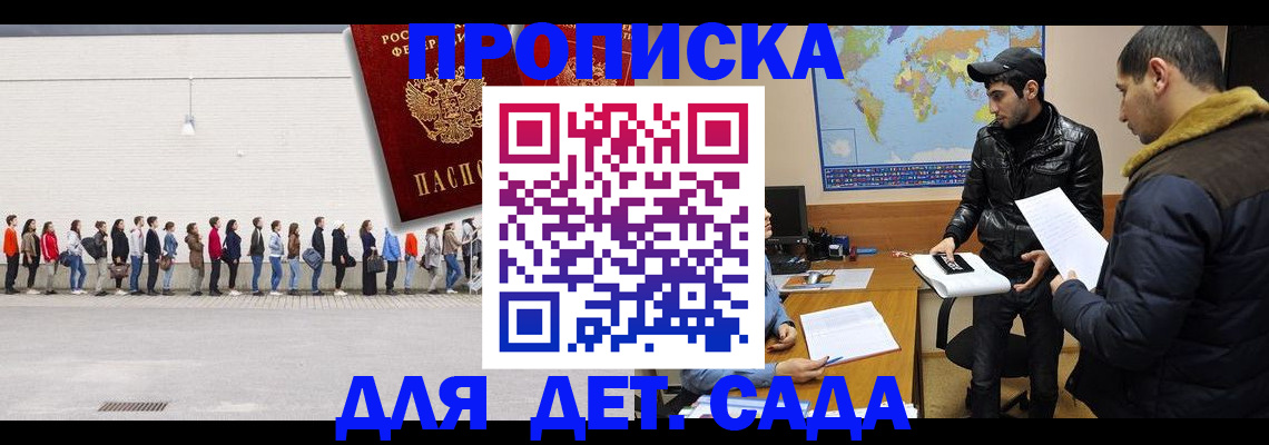 временная регистрация купить в Старой Купавне