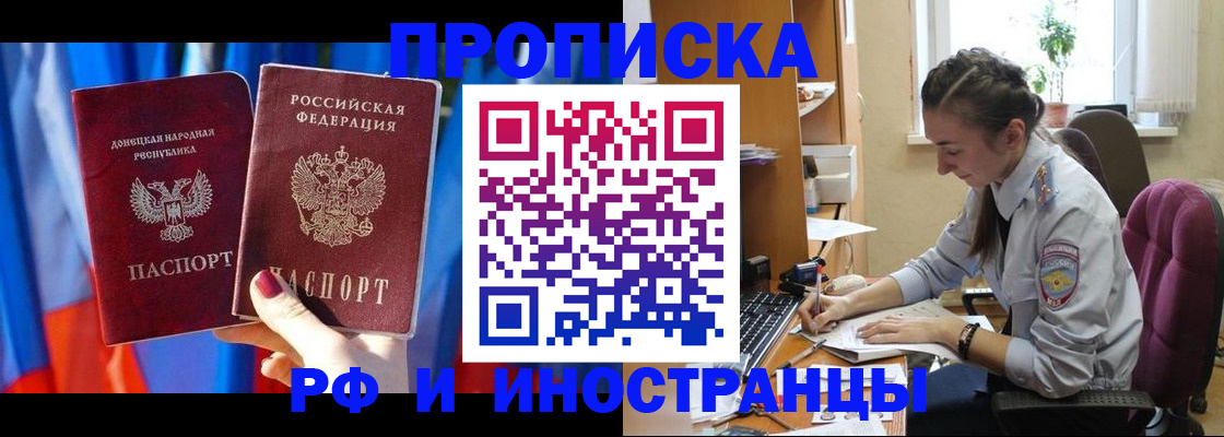 найти адрес прописки в Старой Купавне